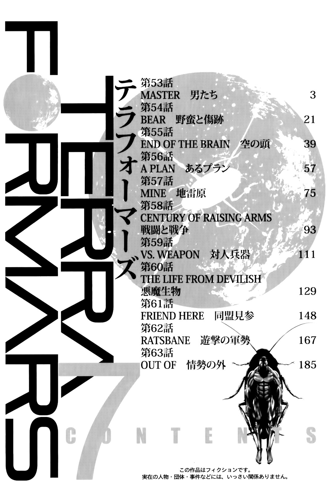 Terra Formars, Chapter 53 image 05